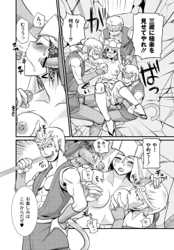 Page 87 of PLUM FE Vol. 6