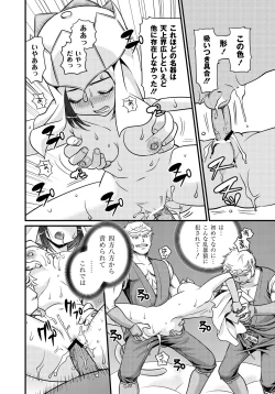 Page 95 of PLUM FE Vol. 6