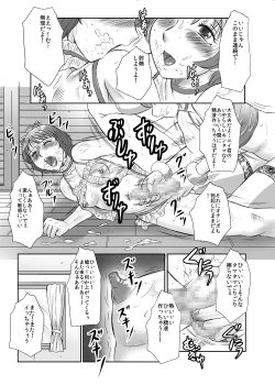 Page 20 of しょたプルッ!女装少年達の初めてのお泊りH～前編～