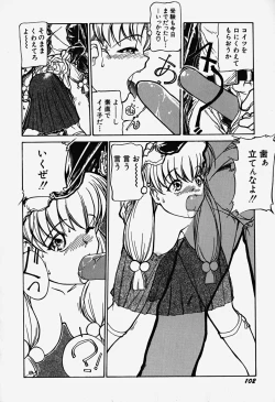 Page 107 of Acchi Kocchi Ecchi