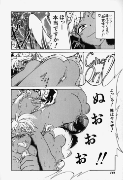 Page 149 of Acchi Kocchi Ecchi