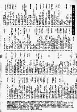 Page 167 of Acchi Kocchi Ecchi