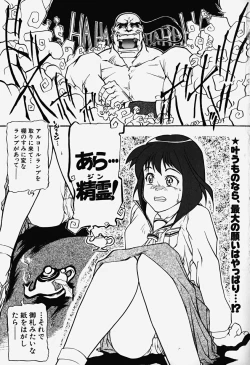 Page 56 of Acchi Kocchi Ecchi