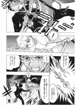 Page 104 of Injo Mandala