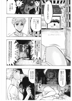 Page 108 of Injo Mandala