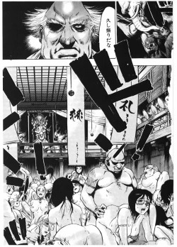 Page 113 of Injo Mandala