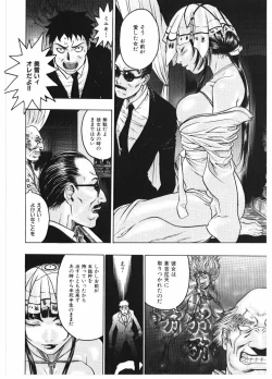 Page 116 of Injo Mandala