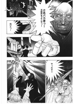 Page 122 of Injo Mandala