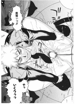 Page 143 of Injo Mandala