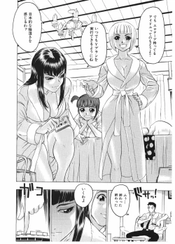 Page 24 of Injo Mandala