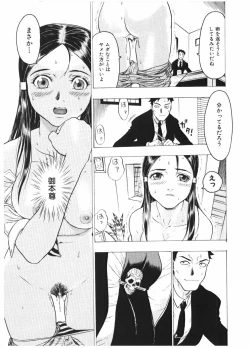 Page 45 of Injo Mandala