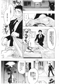 Page 55 of Injo Mandala