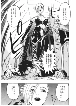 Page 71 of Injo Mandala