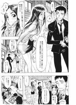 Page 7 of Injo Mandala