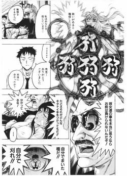 Page 85 of Injo Mandala