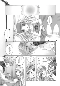 Page 14 of Moeburo