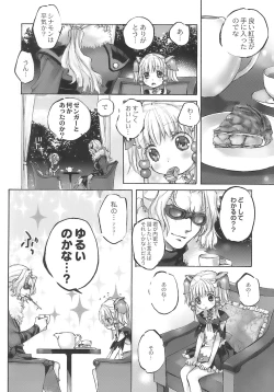 Page 17 of Moeburo