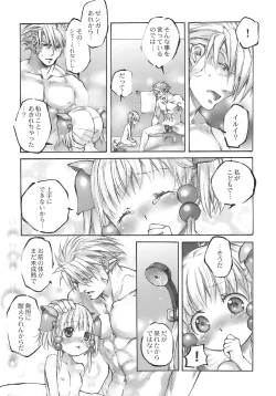 Page 25 of Moeburo