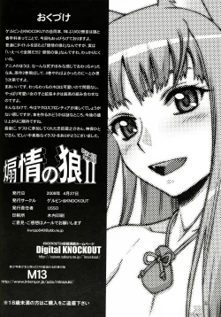 Page 21 of Senjou no Ookami II Suggestive Wolf 2