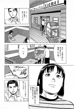 Page 10 of Fuuzoku Tenchou Monogatari Vol.01