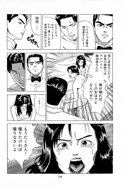 Page 128 of Fuuzoku Tenchou Monogatari Vol.01