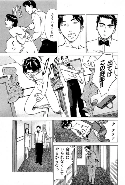 Page 129 of Fuuzoku Tenchou Monogatari Vol.01