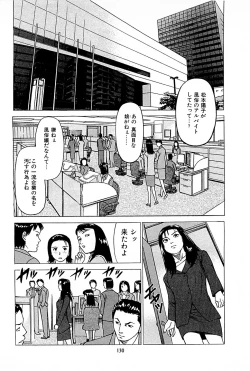 Page 132 of Fuuzoku Tenchou Monogatari Vol.01