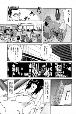 Page 135 of Fuuzoku Tenchou Monogatari Vol.01