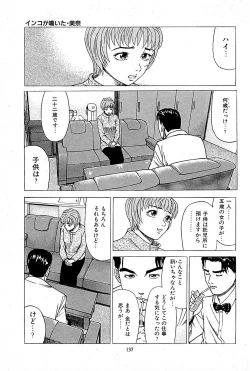 Page 139 of Fuuzoku Tenchou Monogatari Vol.01