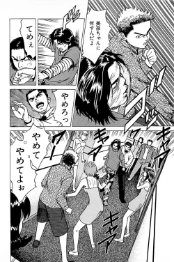 Page 152 of Fuuzoku Tenchou Monogatari Vol.01