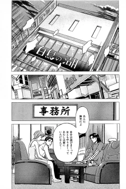 Page 153 of Fuuzoku Tenchou Monogatari Vol.01