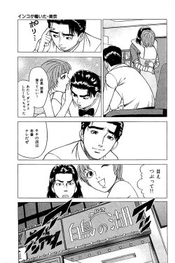 Page 157 of Fuuzoku Tenchou Monogatari Vol.01
