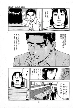 Page 15 of Fuuzoku Tenchou Monogatari Vol.01