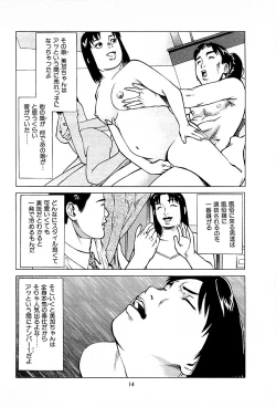 Page 16 of Fuuzoku Tenchou Monogatari Vol.01