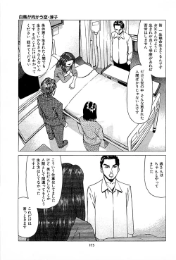 Page 177 of Fuuzoku Tenchou Monogatari Vol.01