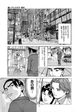 Page 17 of Fuuzoku Tenchou Monogatari Vol.01