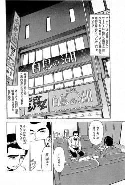 Page 182 of Fuuzoku Tenchou Monogatari Vol.01
