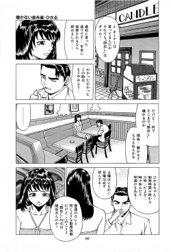 Page 189 of Fuuzoku Tenchou Monogatari Vol.01