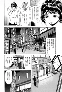Page 190 of Fuuzoku Tenchou Monogatari Vol.01