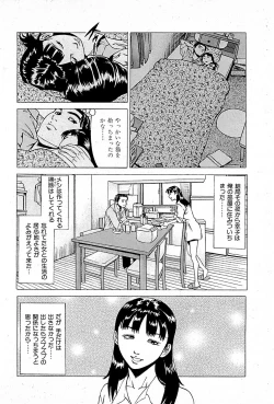 Page 218 of Fuuzoku Tenchou Monogatari Vol.01