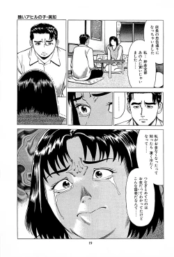 Page 21 of Fuuzoku Tenchou Monogatari Vol.01