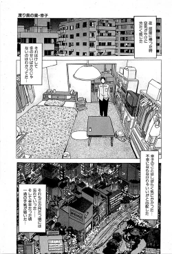 Page 223 of Fuuzoku Tenchou Monogatari Vol.01