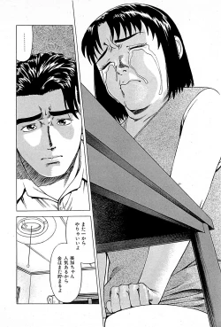 Page 22 of Fuuzoku Tenchou Monogatari Vol.01