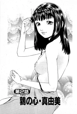 Page 27 of Fuuzoku Tenchou Monogatari Vol.01