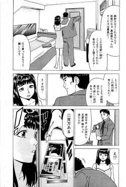 Page 35 of Fuuzoku Tenchou Monogatari Vol.01