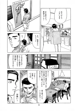 Page 57 of Fuuzoku Tenchou Monogatari Vol.01