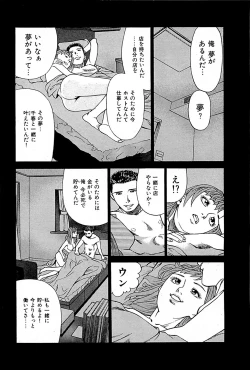 Page 80 of Fuuzoku Tenchou Monogatari Vol.01