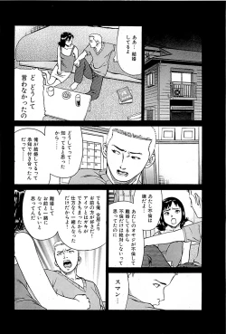 Page 96 of Fuuzoku Tenchou Monogatari Vol.01