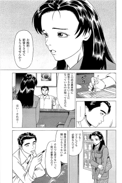 Page 121 of Fuuzoku Tenchou Monogatari Vol.02
