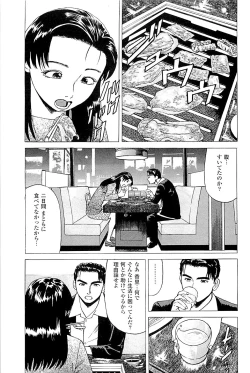 Page 123 of Fuuzoku Tenchou Monogatari Vol.02